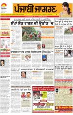 Malwa  : Punjabi jagran News 20th June 2013