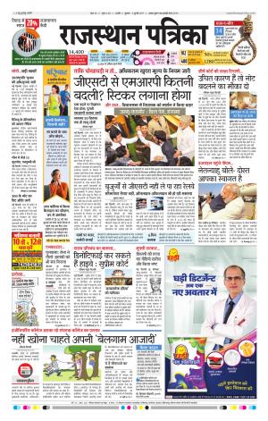 Rajasthan Patrika Beawar