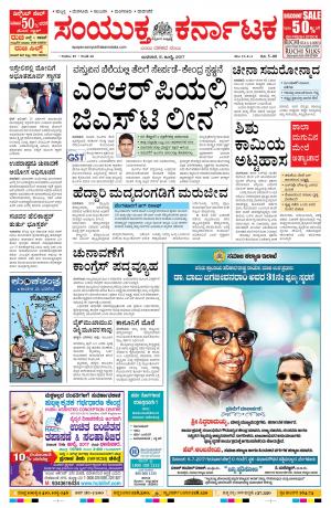 Namma Hubballi ಹುಬ್ಬಳ್ಳಿ