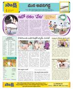 Vijayawada City Constituencies