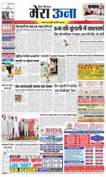 Divya Himachal Dharamsala +Mera Una +Aastha