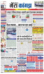 Divya Himachal Dharamsala+ Mera Kangra +Aastha