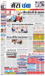 Divya Himachal Dharamsala+Mera Chamba+Aastha