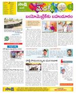 Medak Constituencies