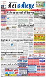 Divya Himachal Dharamsala+Mera Hamirpur +Aastha