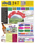 Vijayanagaram District