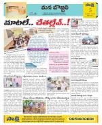 Vijayanagaram Constituencies