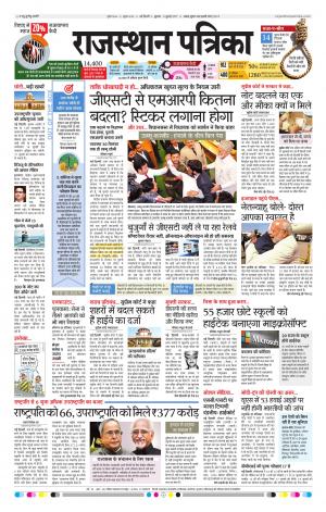delhi edition paper