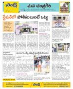 Chittoor Constituencies