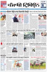 Punjabi Tribune