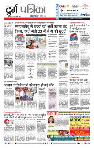 Patrika Durg