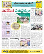 Srikakulam Constituencies