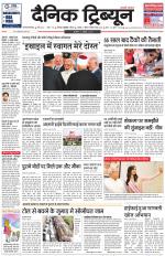 Dainik Tribune (Gurgaon Edition)
