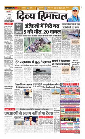 Divya Himachal Dharamsala