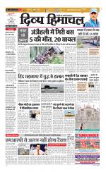 Divya Himachal Chandigarh+Mera Shimla +Aastha