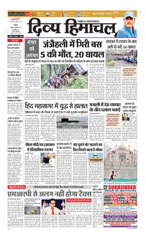 Divya Himachal Chandigarh