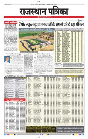 Bikaner Daak Rajasthanpatrika