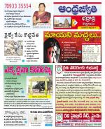 BHADRADRI KOTHAGUDEM