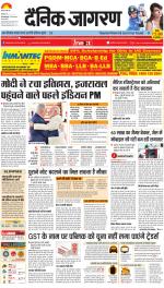 Gorakhpur Hindi ePaper, Gorakhpur Hindi Newspaper - InextLive
