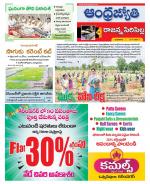 Rajanna Sircilla District