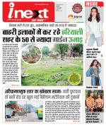 Indore Hindi ePaper, Indore Hindi Newspaper - InextLive