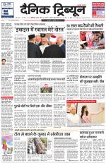Dainik Tribune (Chandigarh)