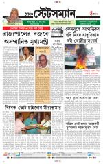 Dainik-Statesman