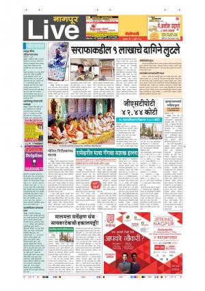 5th July Nagpur Live