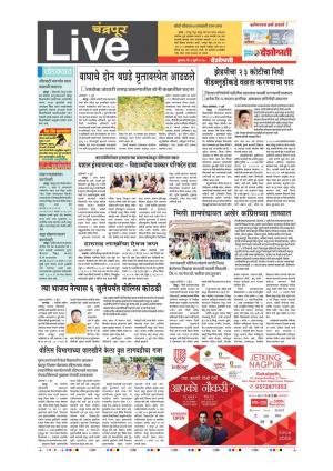 5th July  Chandrapur