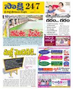 SPSR Nellore District