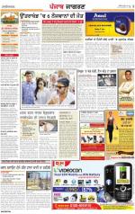 Ludhiana  : Punjabi jagran News 20th June 2013
