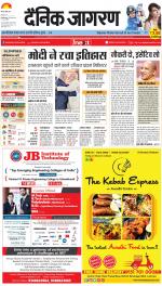 Lucknow Hindi ePaper, Lucknow Hindi Newspaper - InextLive