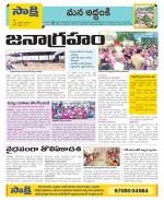 Prakasam Constituencies