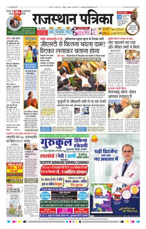 Rajasthan Patrika Jodhpur