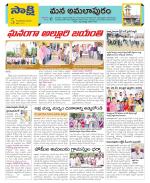 East Godavari Divisions