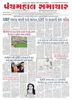 PMS-05-07-2017