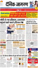 Ranchi Hindi ePaper, Ranchi Hindi Newspaper - InextLive