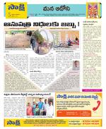 Kurnool Constituencies