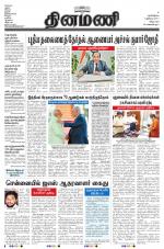 Dinamani - Villupuram