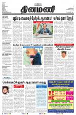 Dinamani - Dharmapuri