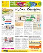 Hanamakonda Constituencies