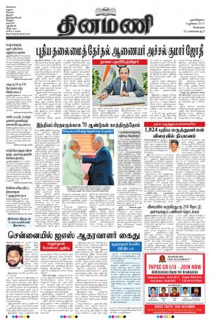 Dinamani-Chennai