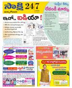 East Godavari District