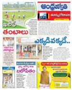 East Godavari District