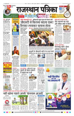 Rajasthan Patrika Ajmer