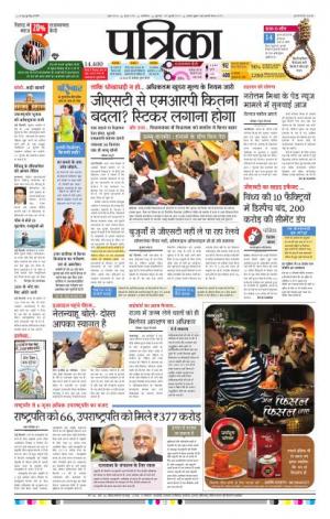 gwalior patrika
