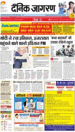Varanasi Hindi ePaper, Varanasi Hindi Newspaper - InextLive