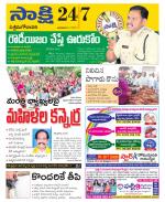 West Godavari District