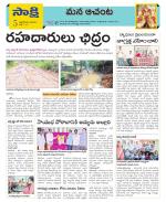 West Godavari Constituencies