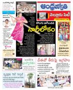 Nellore City